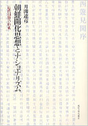 tsukiashi-book.jpg